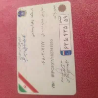 کارت ماشین پیدا شده