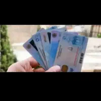 مدارک گم شده