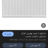 رادیات پنلی