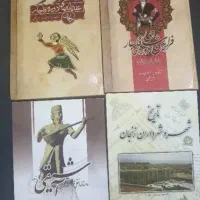 کتاب آشیقی و کتب تاریخ زنجان