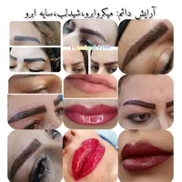 آرایش دائم و تتو بدن|خدمات آرایشگری و زیبایی|اردبیل, |دیوار