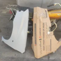گلگیر پراید جلو