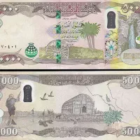 دینار کلکسیونی عراقی