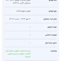 حواله سورن پلاس xu7p|خودرو سواری و وانت|فولادشهر, مسکن مهر فولادشهر|دیوار
