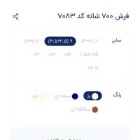 سه تخته فرش 9 متری 700 شانه نو نو  ..برند توس مشهد|فرش|تهران, جنت‌آباد مرکزی|دیوار