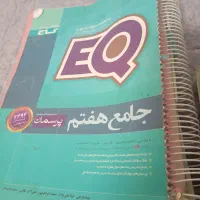 کتاب درسی وگاج
