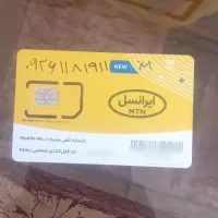 سیمکارت صفر دائم ۰۹۳۶۱۱۸۱۹۱۱