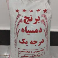 برنج دمسیاه