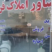 مشاور املاک فراس|فروش خانه و ویلا|اهواز, پردیس دو|دیوار