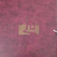 فروش یک سهم از تعاونی مسکن ارتش - منطقه ۷ محمدیه