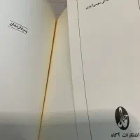 پرواربندان|کتاب و مجله ادبی|تهران, صادقیه|دیوار