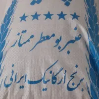 برنج عنبر بو ممتاز