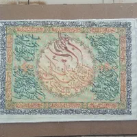 قرآن‌تضمین‌چشم‌زخم‌برکت‌منزل‌محل‌کار‌هدیه‌تابلوفرش|تابلو، نقاشی، عکس|شیراز, یخ سازی|دیوار