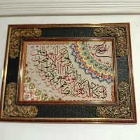 تابلو فرش|تابلو فرش|ارومیه, |دیوار