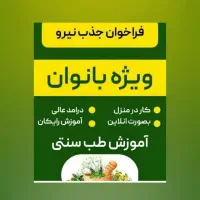 کار در منزل