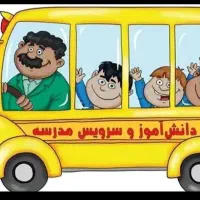راننده خانم سرویس مدارس