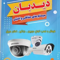 فروش و نصب دوربین مداربسته