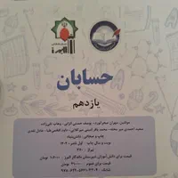 پک تستی و تشریحی دبیرستان البرز  پایه یازدهم|کتاب و مجله آموزشی|تهران, زیبادشت|دیوار