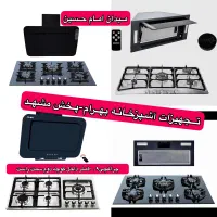 ست هود و گاز رومیزی توکار صفحه ای مکث کدV7C45 سینک