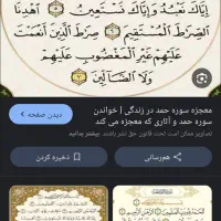 دعا برای رفع سردرد