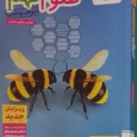 کتاب کار نهم علوم‌خیلی سبز تیزهوشان.۳۰۰ هزار تومان