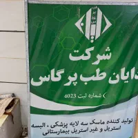 تابلو بزرگ فلزی