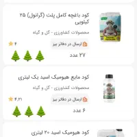 مواد شوینده و نظافت نانو|مواد شوینده و دستمال کاغذی|بندرعباس, |دیوار