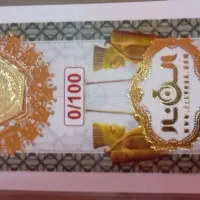 سکه پارسیان