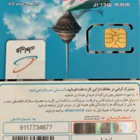 0911  77  346   77|سیم‌کارت|رشت, دیلمان|دیوار