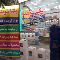 یکتاشوینده|مواد شوینده و دستمال کاغذی|نجف‌آباد, منتظری شمالی|دیوار