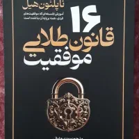 چند جلد کتاب نو زیر قیمت