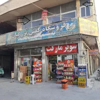 رهن واجاره تجاری ط اول بر خ ولیعصر اصفهان|اجارهٔ دفتر کار، اتاق اداری، مطب|اصفهان, امامزاده اسماعیل|دیوار