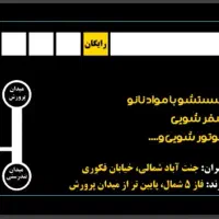 کارواش مپسا ۵ روبروی کوروش نظافت و روشویی|خدمات موتور و ماشین|پرند, فاز ۵|دیوار