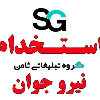 نیرو آقا در کارگاه