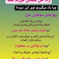 کلاس های تقویت حافظه|خدمات آموزشی|شهرکرد, |دیوار