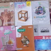 کتاب کنکوری انسانی