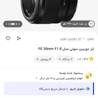 لنز سونی Sony 50mm f/1.8 FE|دوربین عکاسی و فیلم‌برداری|کرج, شهرک دریا|دیوار