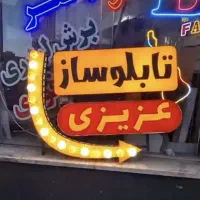 تابلوساز مهرسازی لایت باکس چلنیوم برش شبرنگ و لیزر