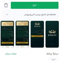 برنامه جدید طلا همیان 6OPMN9VI