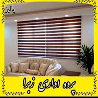 اندازه مختلف ساخت ما ب سلیقه شما زبرا|پرده، رانر، رومیزی|قم, زاویه|دیوار