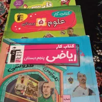 کتاب کارپایه نهم وپنحم -