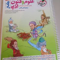 کتابکار علوم و فنون ادبی جامع