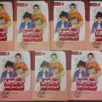 تعدادی کتاب برای تیزهوشان کاملا سالم نو نو