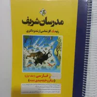 نظم فارسی جلد اول منبع کنکور ارشد و دکتری