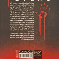 کتاب روانی|کتاب و مجله ادبی|جوین, |دیوار