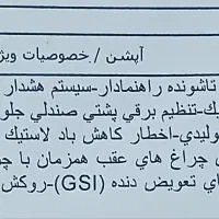 سورن پلاس دوگانه ۴۰۴ ef7 مخزن بزرگ|خودرو سواری و وانت|اصفهان, صدف|دیوار