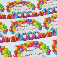 چاپ و طراحی لیبل استیکر برچسب