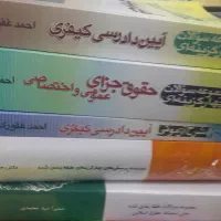 کتابهای دانشگاهی نو|کتاب و مجله آموزشی|تهران, بلوار کشاورز|دیوار