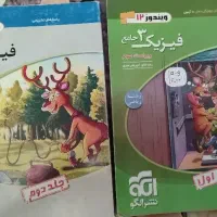 فیزیک دوازدهم رشته ریاضی جامع نشر الگو 402