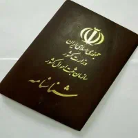 شناسنامه گمشده بنام سیمین پورخسروانی